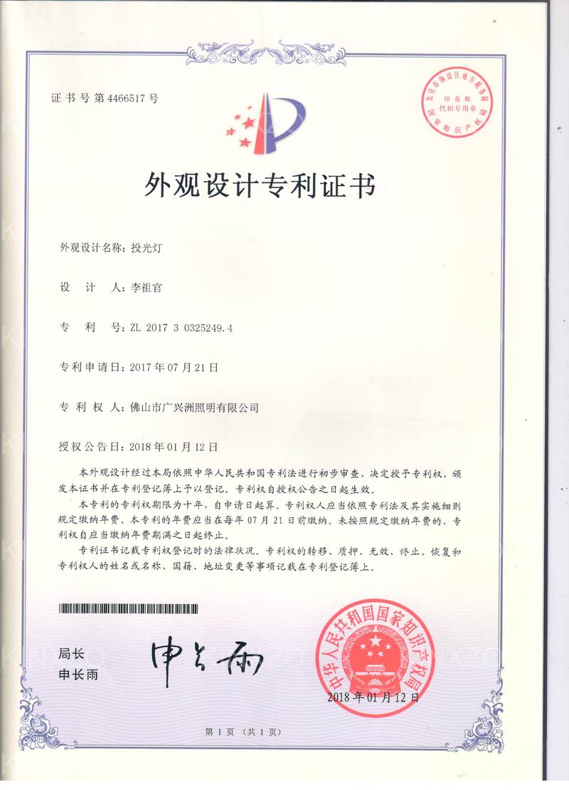 投光灯 KINXZO