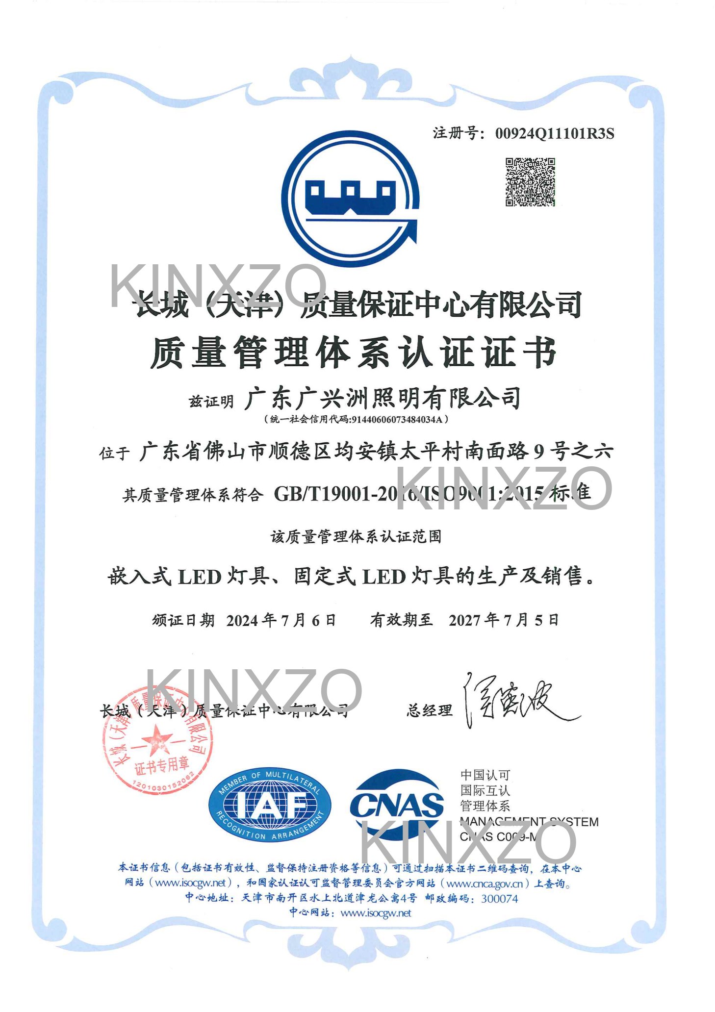 ISO9001