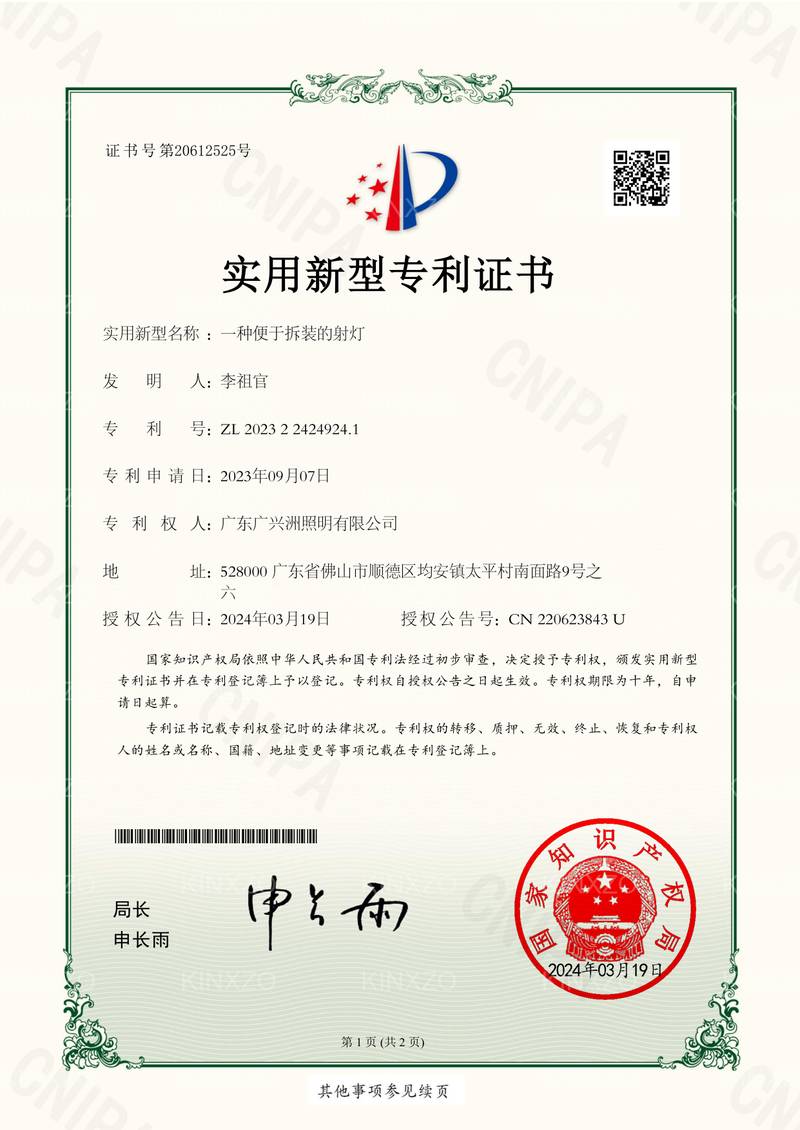 37射灯 KINXZO