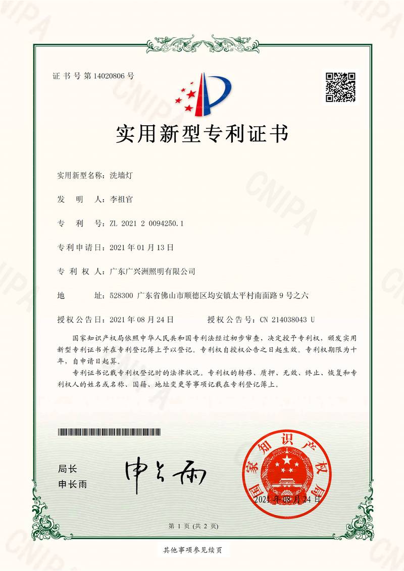 22系列洗墙灯 KINXZO