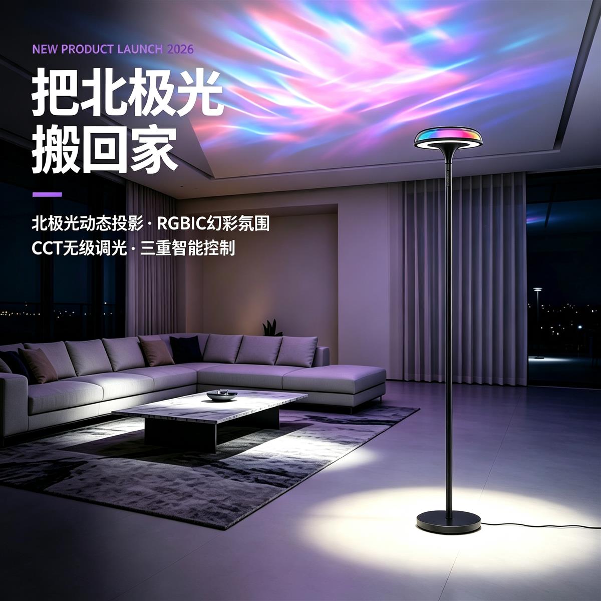 RGBIC Northern Lights LED Floor Lamp Living Room Smart Mood Light Remote WiFi Touch